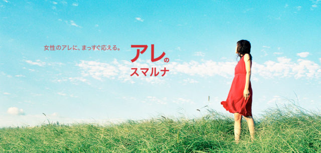 スマルナは低評価が目立つ