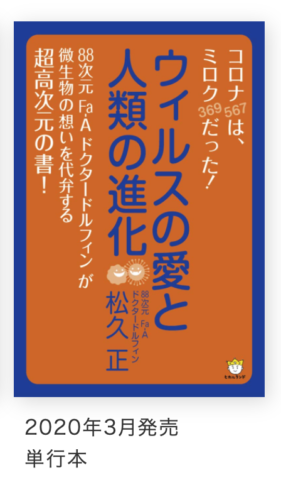 松久正の書籍
