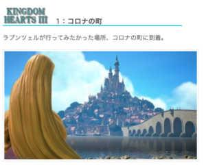 【ラプンツェルのコロナ王国】これはイルミナティによる事前予告だ。