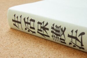 創価学会が主導する「生活保護」不正受給の実態とは?