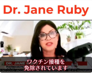 【3回目打つな！】政治家はコロナワクチンを接種していない現実